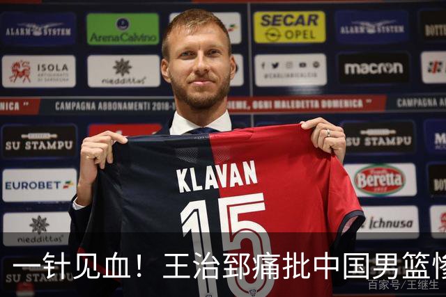 一针见血！王治郅痛批中国男篮惨败：输球不是不努力，是不会打球