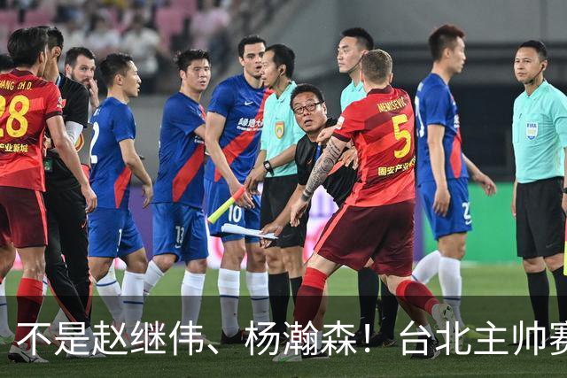 不是赵继伟、杨瀚森！台北主帅赛后盛赞一人，他是未来男篮的核心