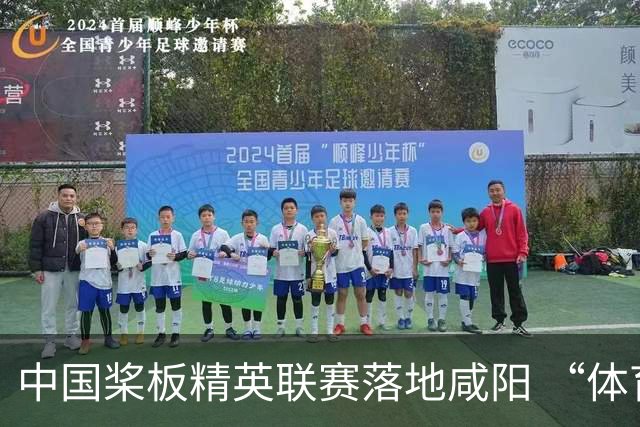 中国桨板精英联赛落地咸阳 “体育+旅游”带热端午假期