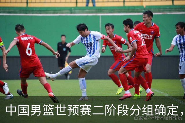 中国男篮世预赛二阶段分组确定，具体赛程出炉，8月27日首战卡塔尔，晋级难度大
