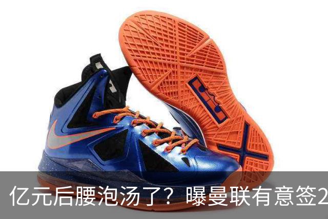 亿元后腰泡汤了？曝曼联有意签22岁桑托斯，楚阿梅尼无缘接班胖虎