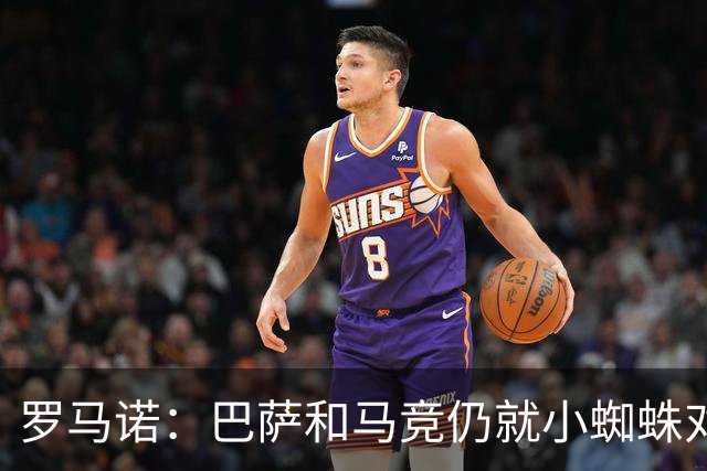 罗马诺：巴萨和马竞仍就小蜘蛛对立，球员本人也会继续向马竞试压